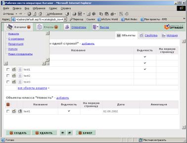 CMS Optimizer